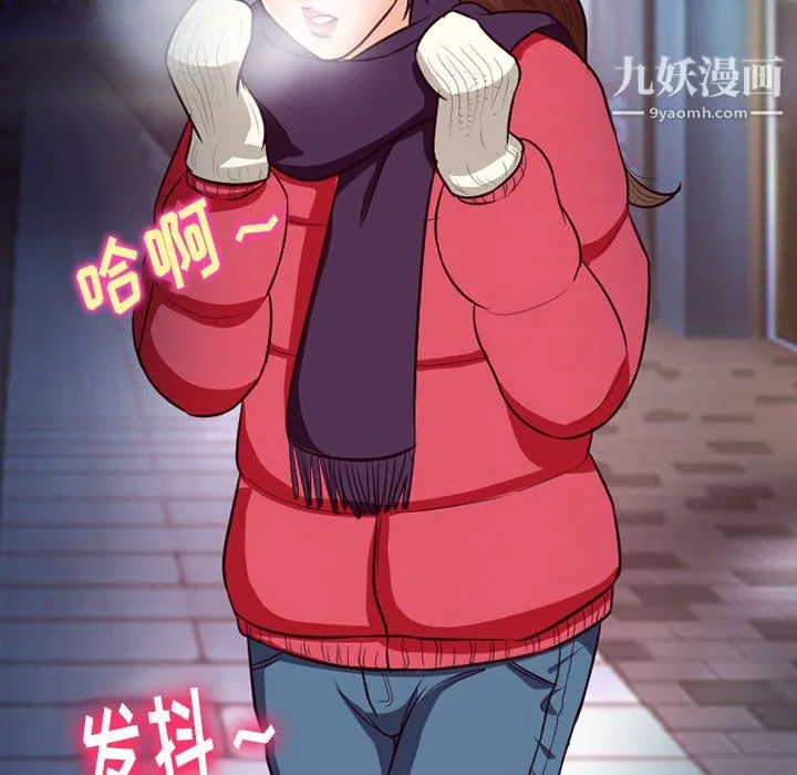 徘徊的心动 第64话 第93页