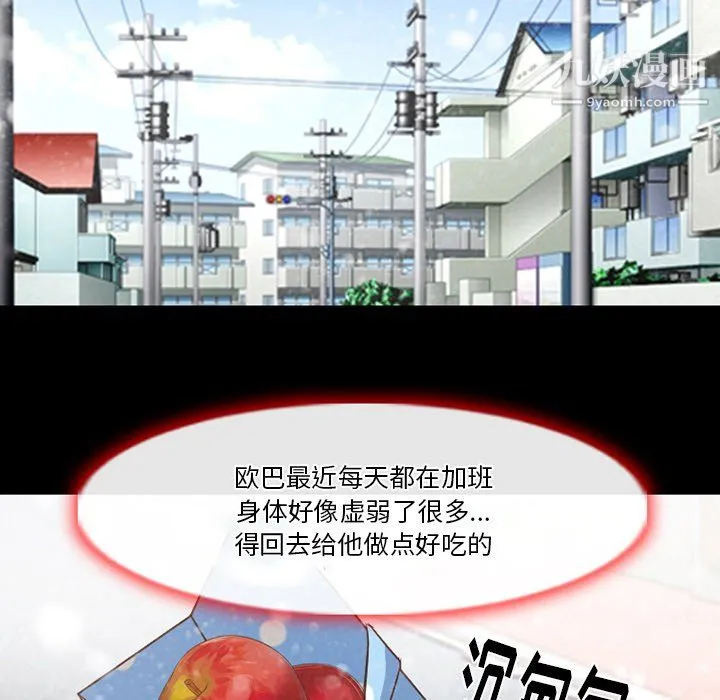 徘徊的心动 第64话 第24页