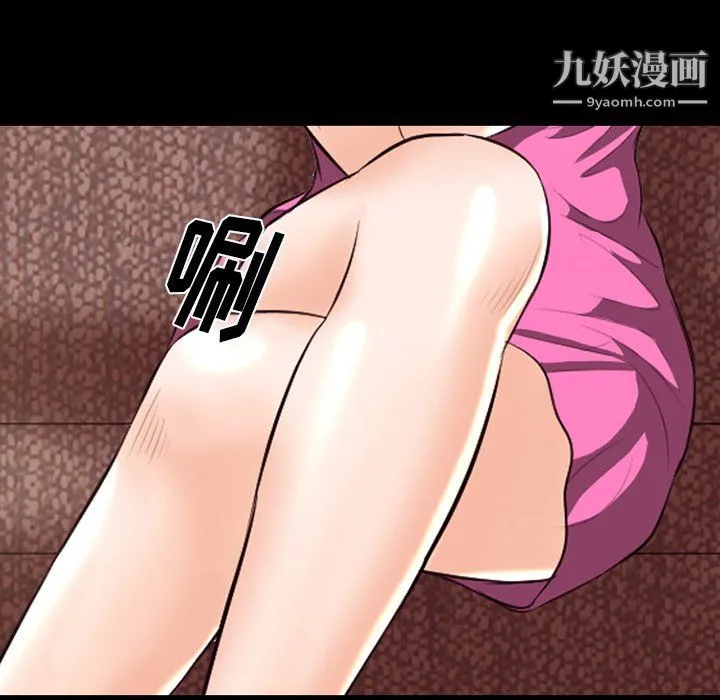 徘徊的心动 第64话 第85页