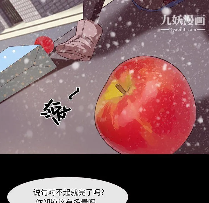 徘徊的心动 第64话 第34页