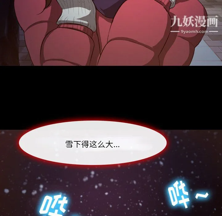 徘徊的心动 第64话 第91页