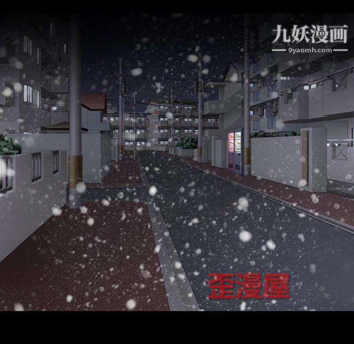 徘徊的心动 第64话 第89页