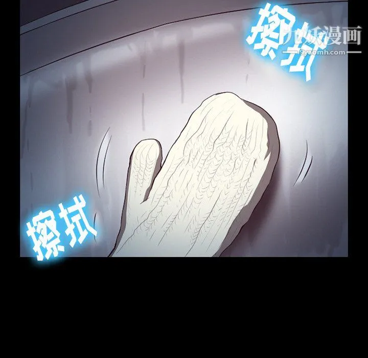 徘徊的心动 第64话 第101页