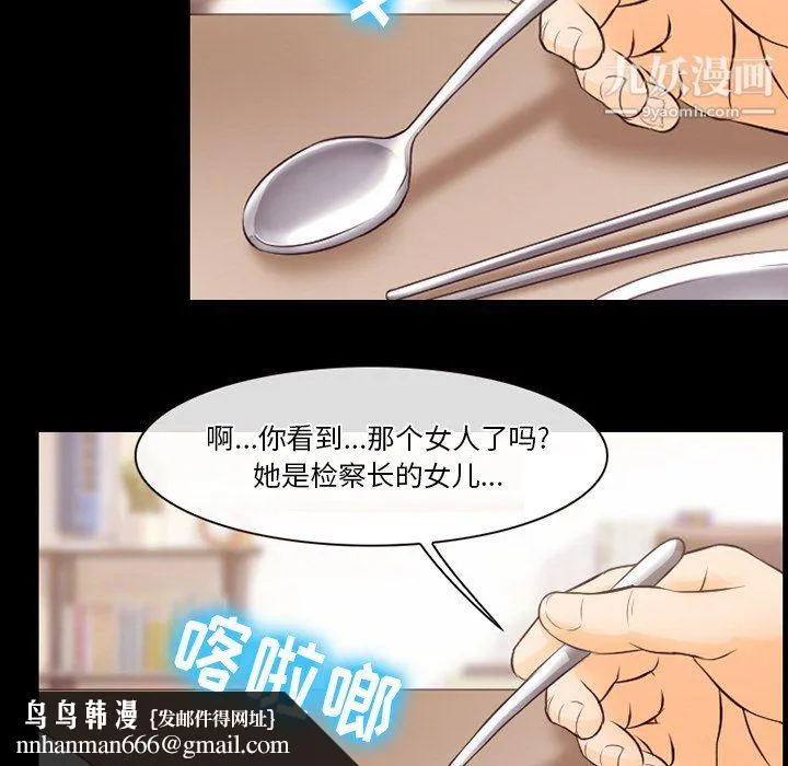 徘徊的心动 第64话 第59页