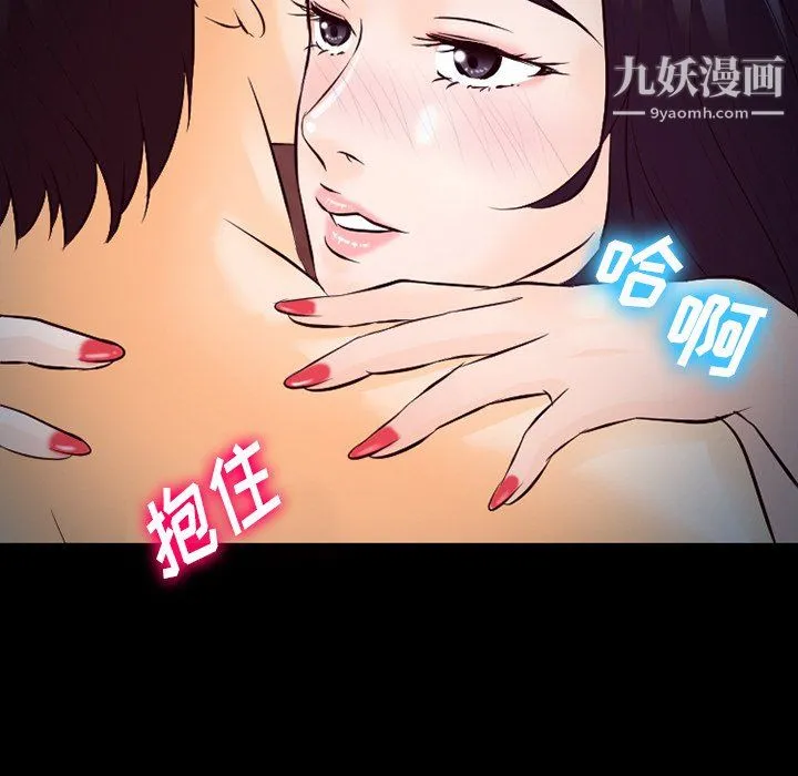 徘徊的心动 第64话 第108页