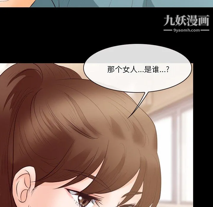 徘徊的心动 第64话 第57页