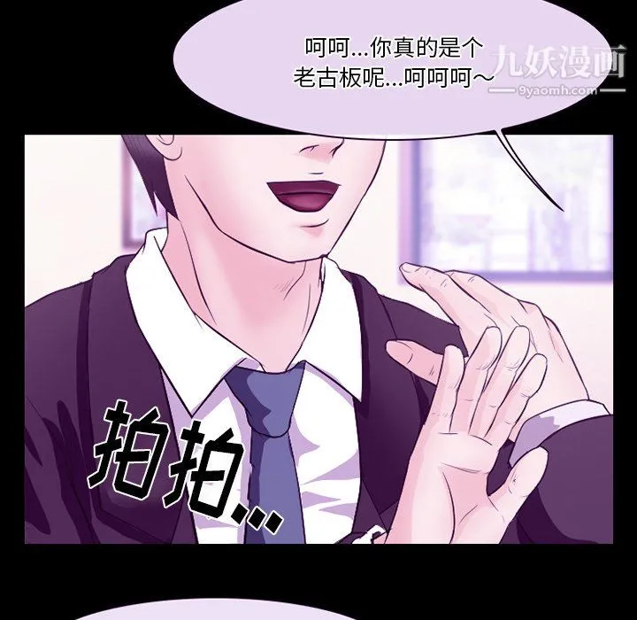 徘徊的心动 第64话 第64页