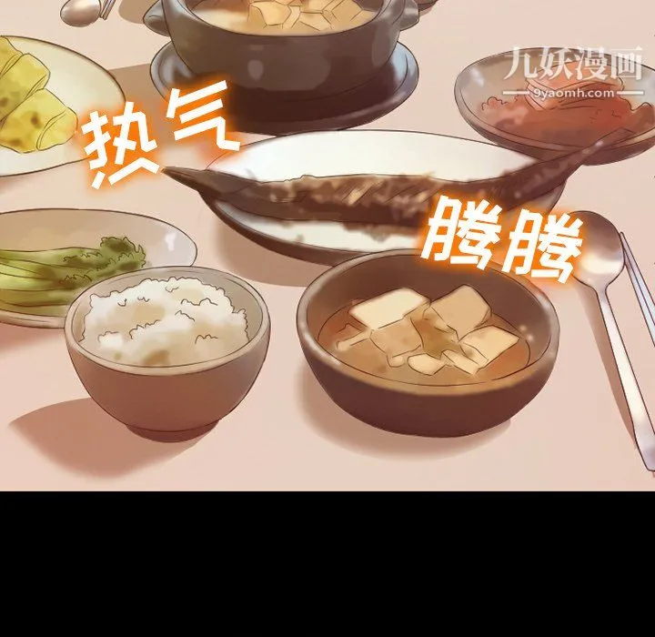 徘徊的心动 第64话 第53页