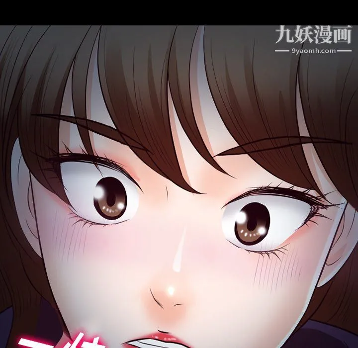 徘徊的心动 第64话 第102页