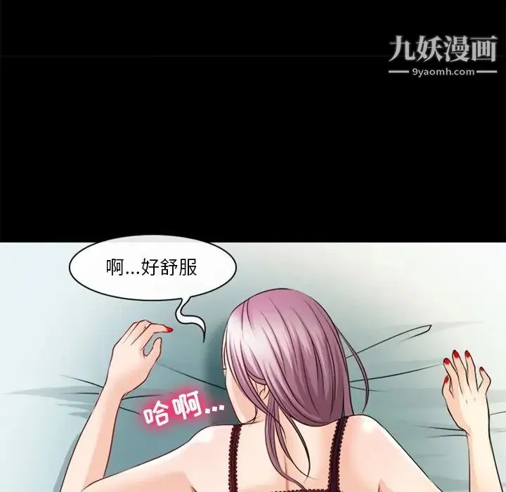 徘徊的心动 第40话 第13页