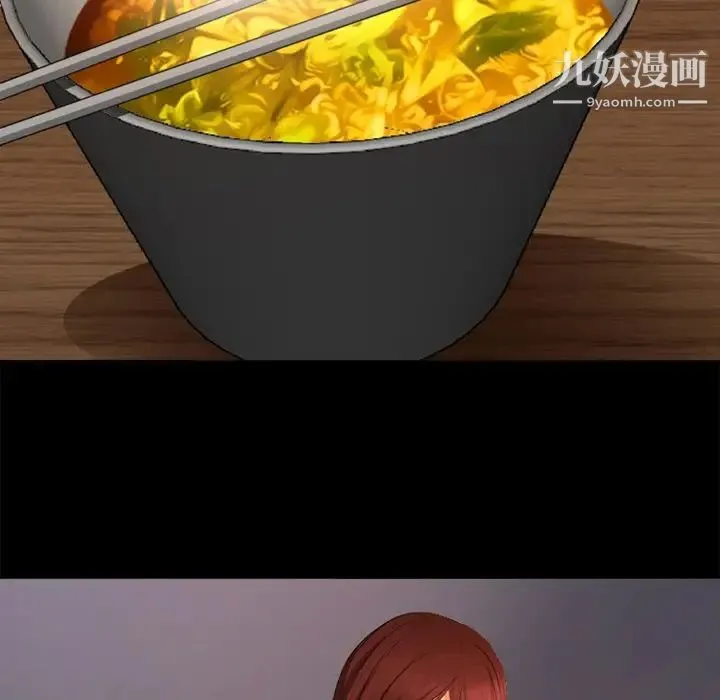 徘徊的心动 第40话 第51页