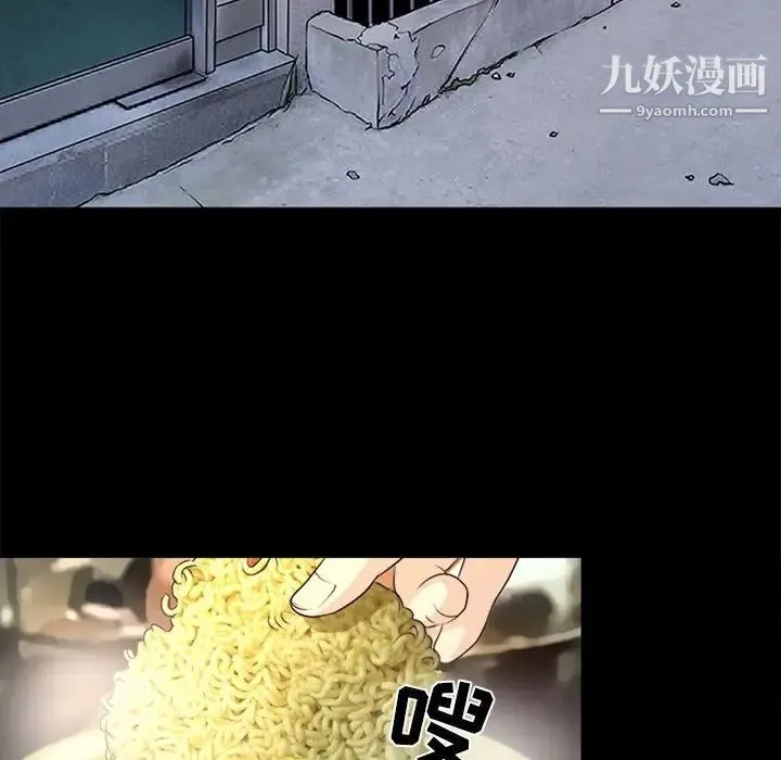 徘徊的心动 第40话 第49页