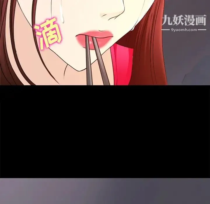 徘徊的心动 第40话 第53页