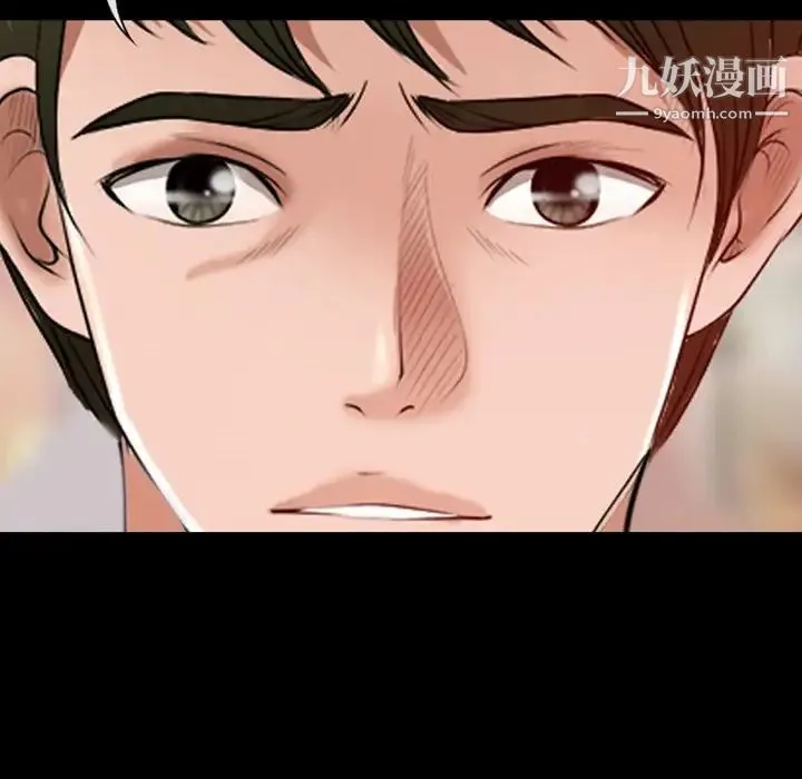 徘徊的心动 第40话 第27页