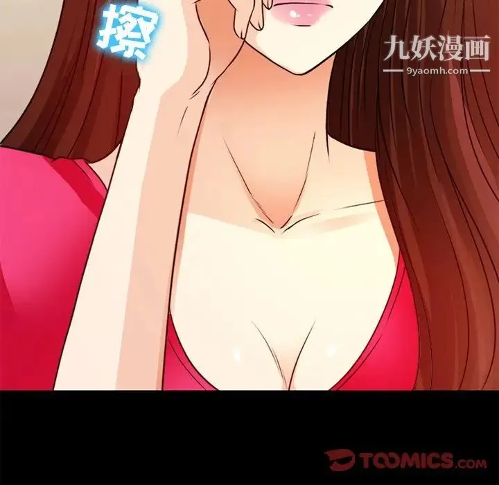 徘徊的心动 第40话 第58页