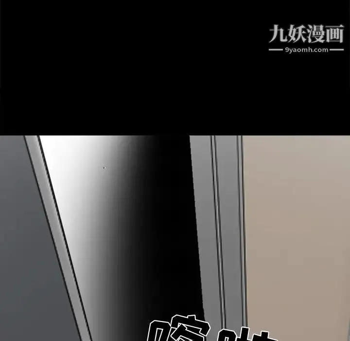 徘徊的心动 第40话 第59页