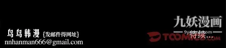 徘徊的心动 第40话 第64页