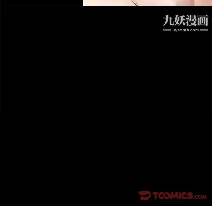 徘徊的心动 第40话 第46页