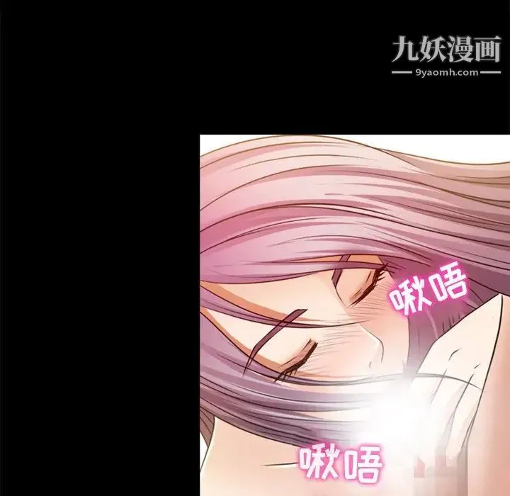 徘徊的心动 第40话 第45页