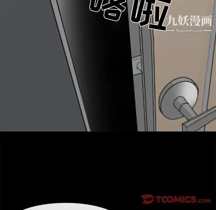 徘徊的心动 第40话 第60页