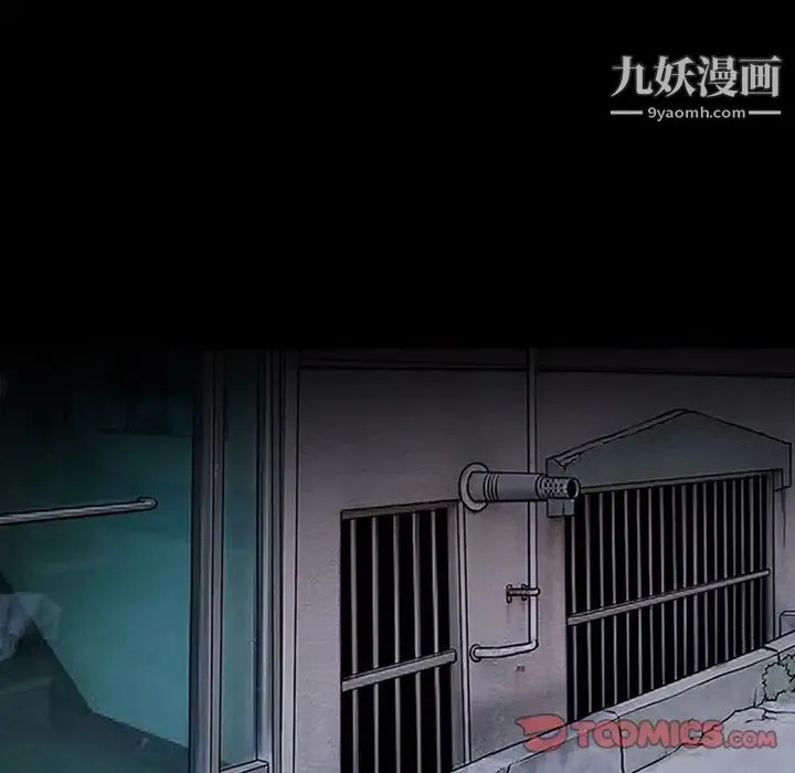 徘徊的心动 第40话 第48页