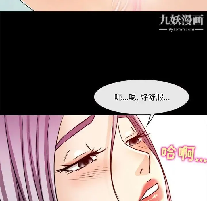 徘徊的心动 第40话 第35页