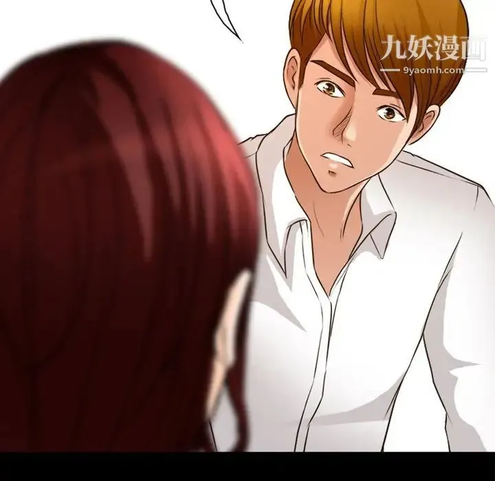 徘徊的心动 第40话 第63页