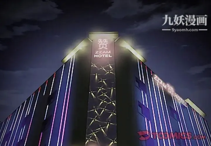 徘徊的心动 第40话 第2页