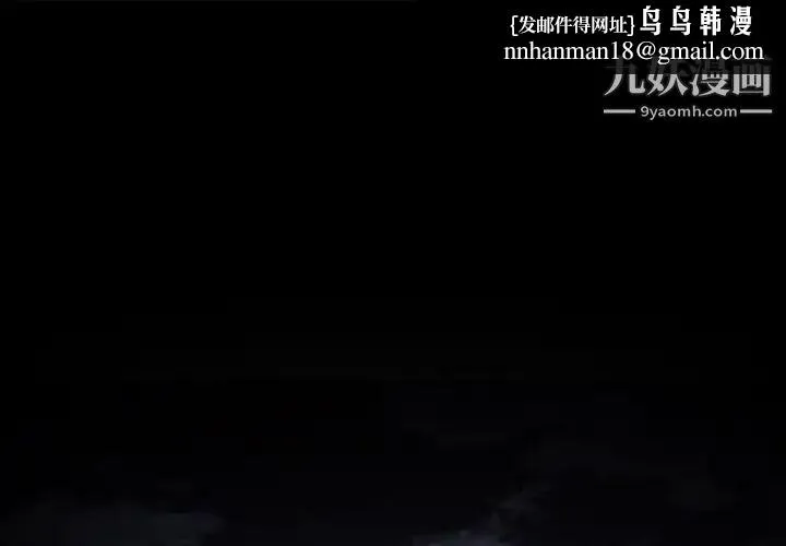 徘徊的心动 第40话 第1页