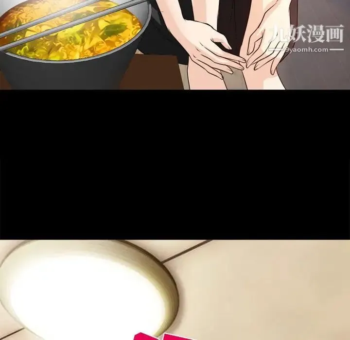 徘徊的心动 第40话 第55页