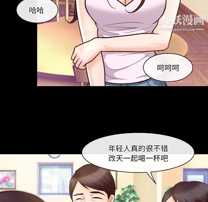 徘徊的心动 第63话 第100页