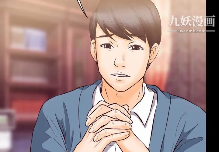 徘徊的心动 第63话 第4页