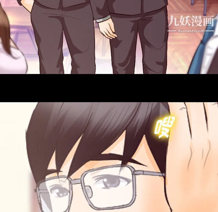 徘徊的心动 第63话 第66页
