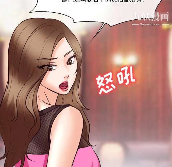 徘徊的心动 第63话 第36页