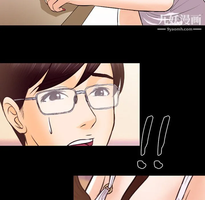 徘徊的心动 第63话 第84页