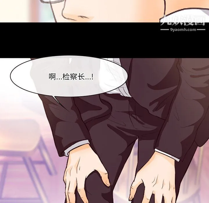 徘徊的心动 第63话 第67页