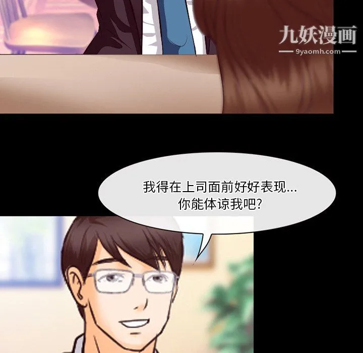 徘徊的心动 第63话 第107页