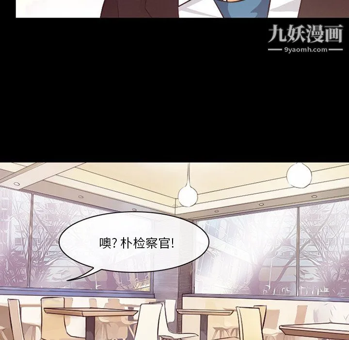 徘徊的心动 第63话 第62页