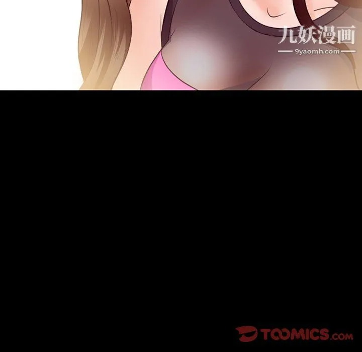 徘徊的心动 第63话 第9页