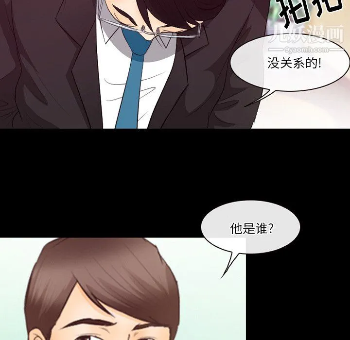 徘徊的心动 第63话 第70页