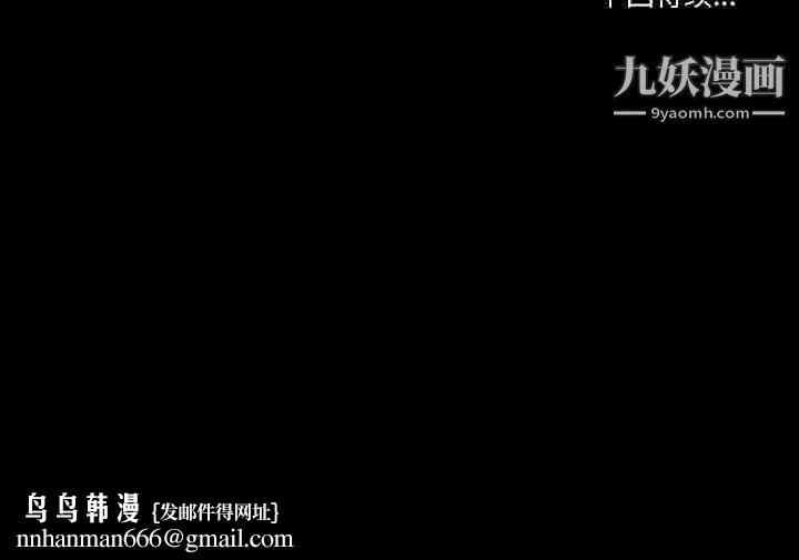 徘徊的心动 第63话 第127页