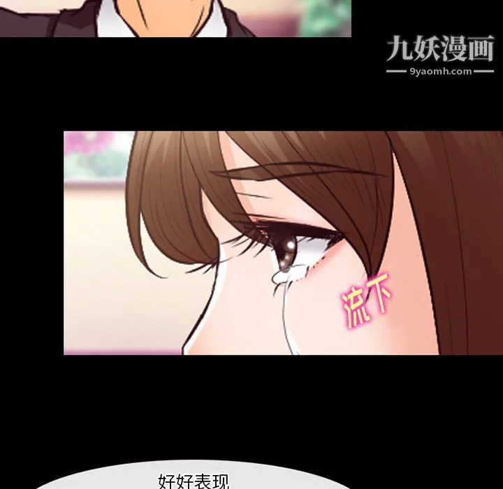 徘徊的心动 第63话 第108页