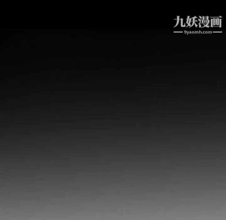 徘徊的心动 第63话 第10页