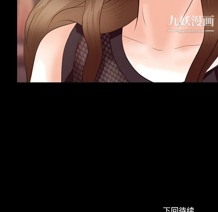 徘徊的心动 第63话 第126页