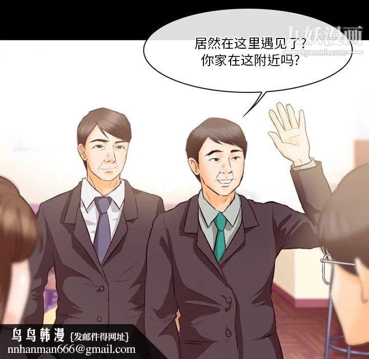 徘徊的心动 第63话 第65页