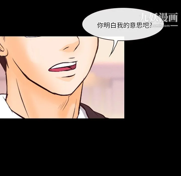 徘徊的心动 第63话 第119页