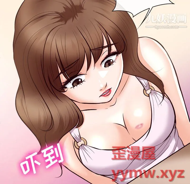 徘徊的心动 第63话 第56页