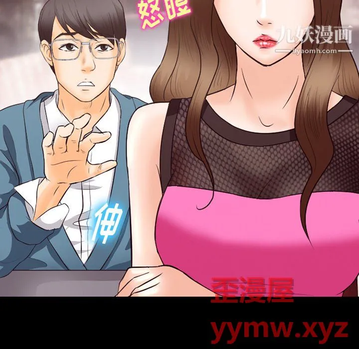 徘徊的心动 第63话 第34页