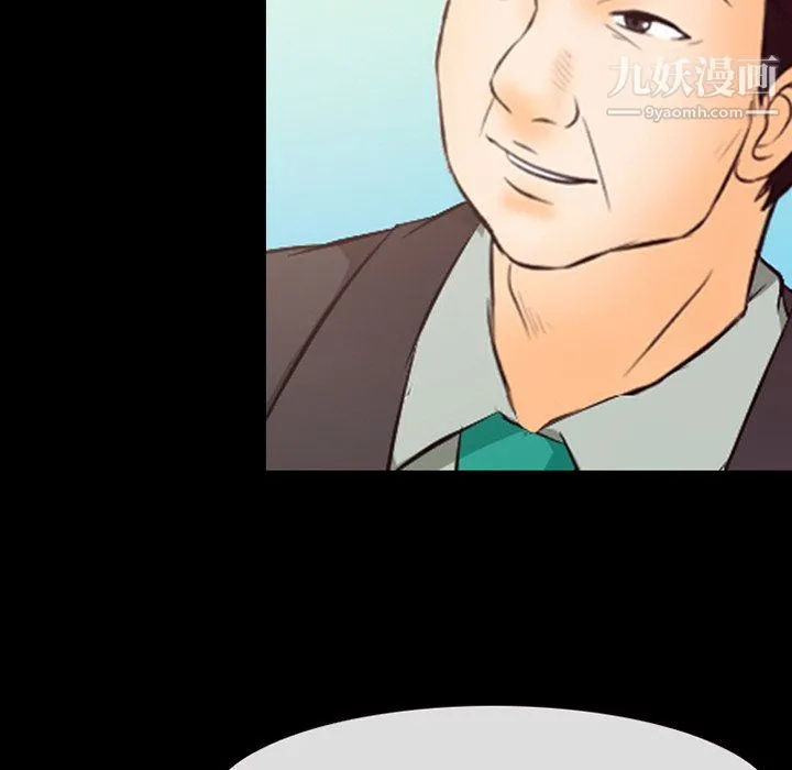 徘徊的心动 第63话 第72页