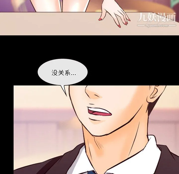 徘徊的心动 第63话 第50页